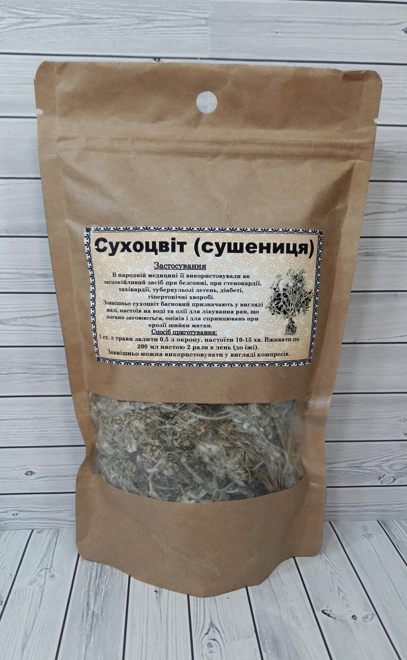 сухоцвіт сушениця