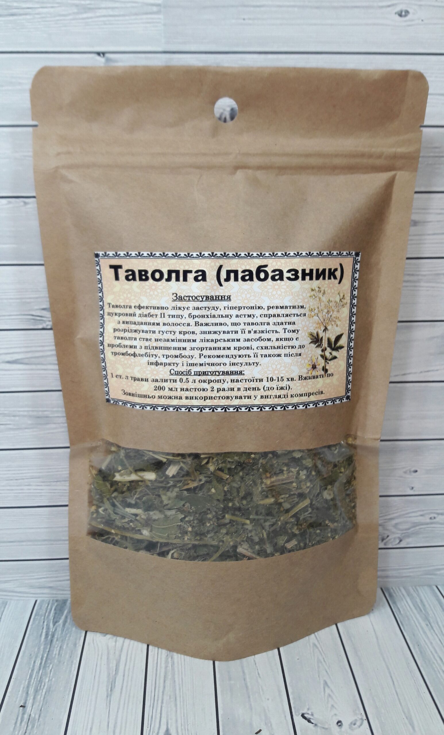 таволга