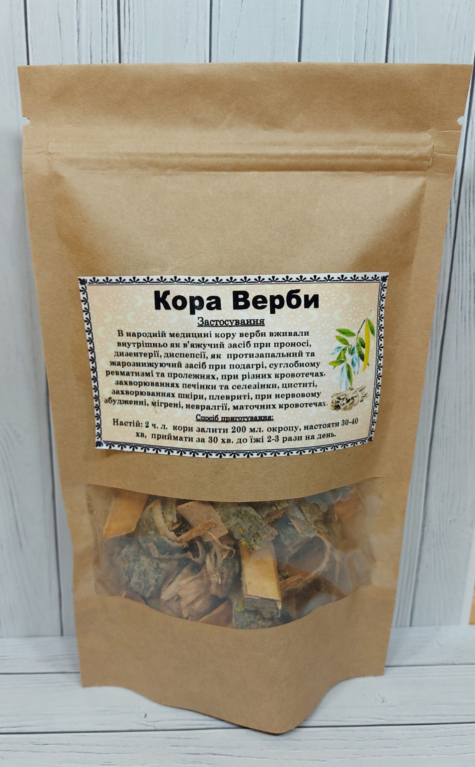 верба