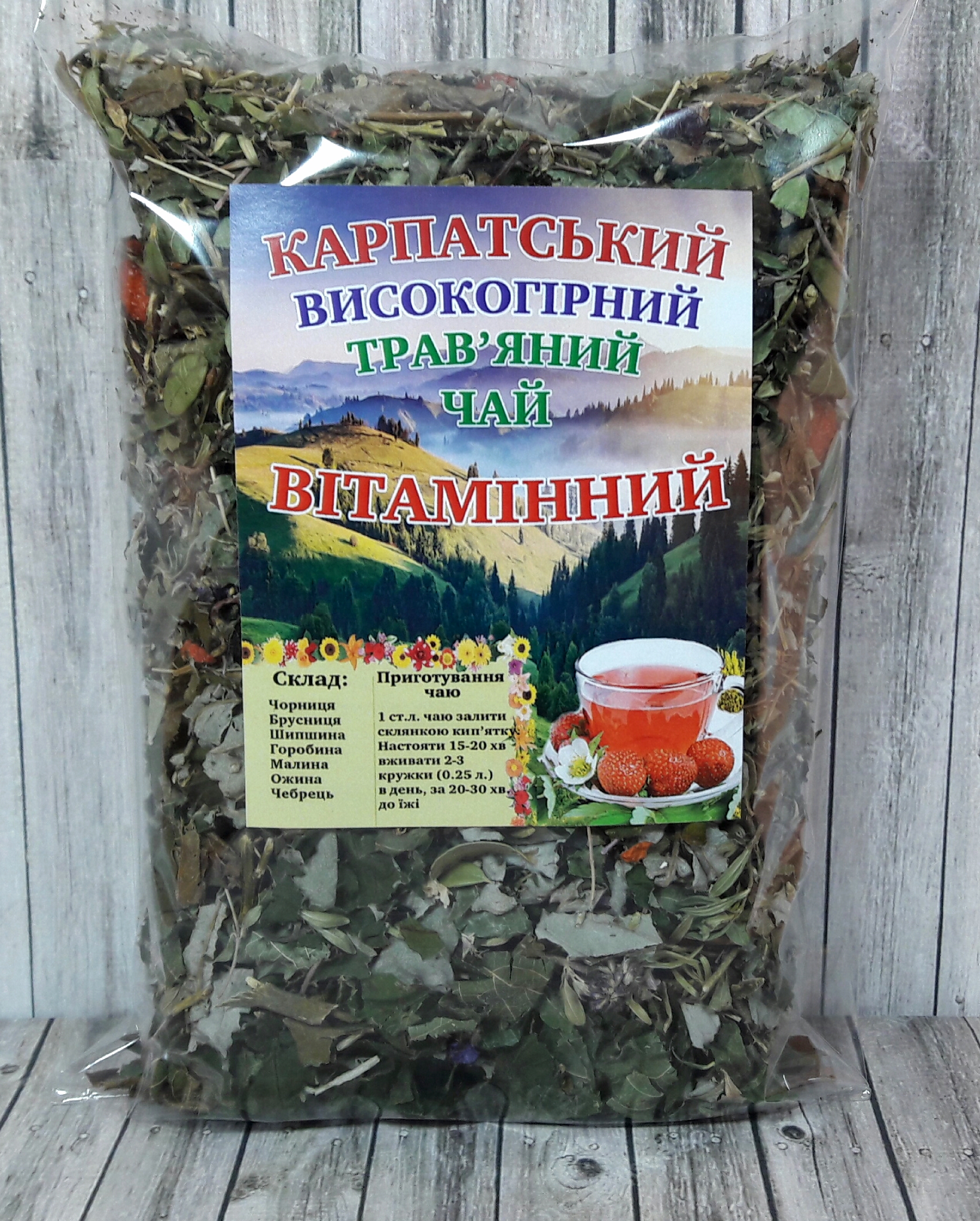 вітамінний