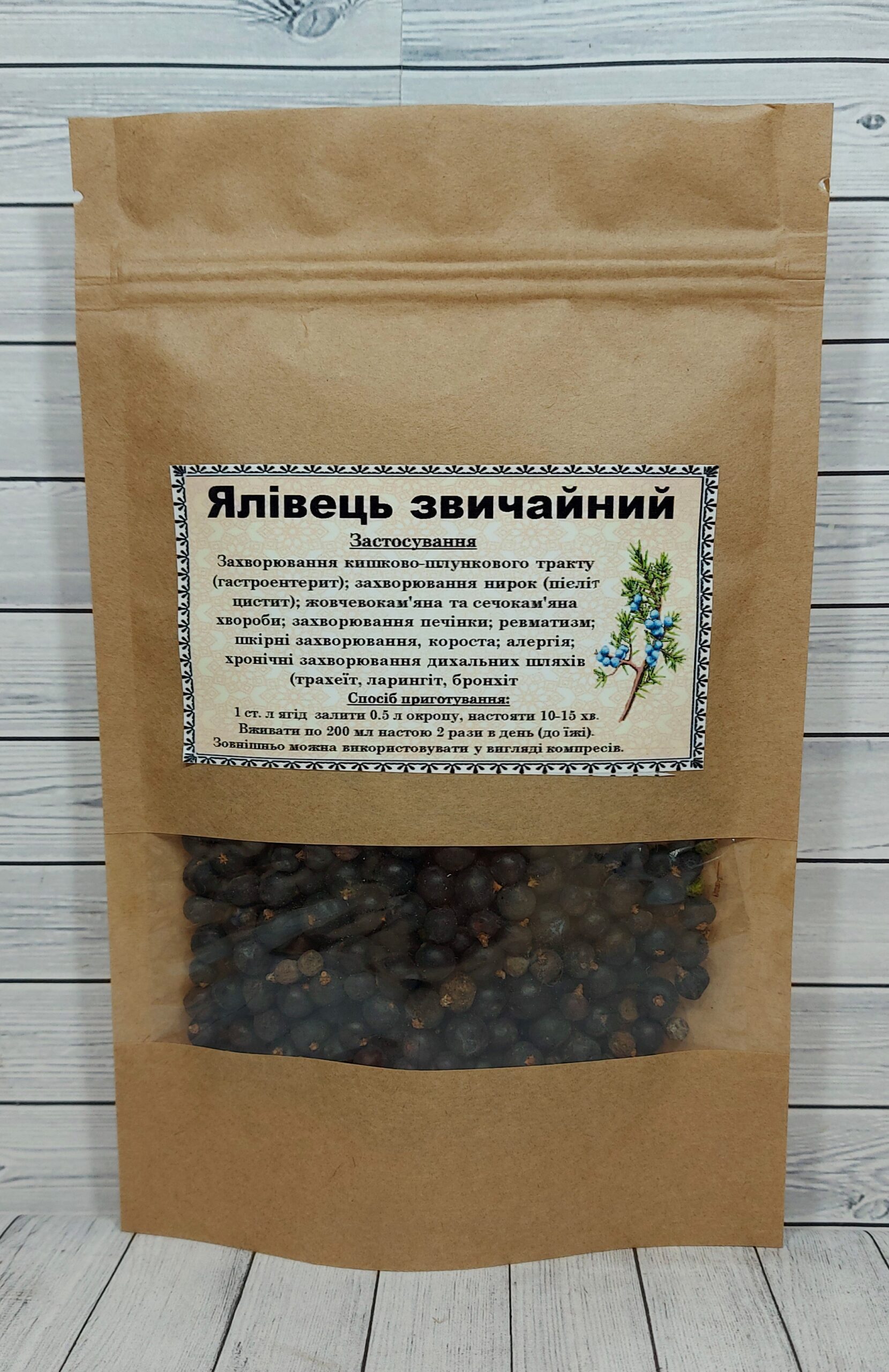 ялівець
