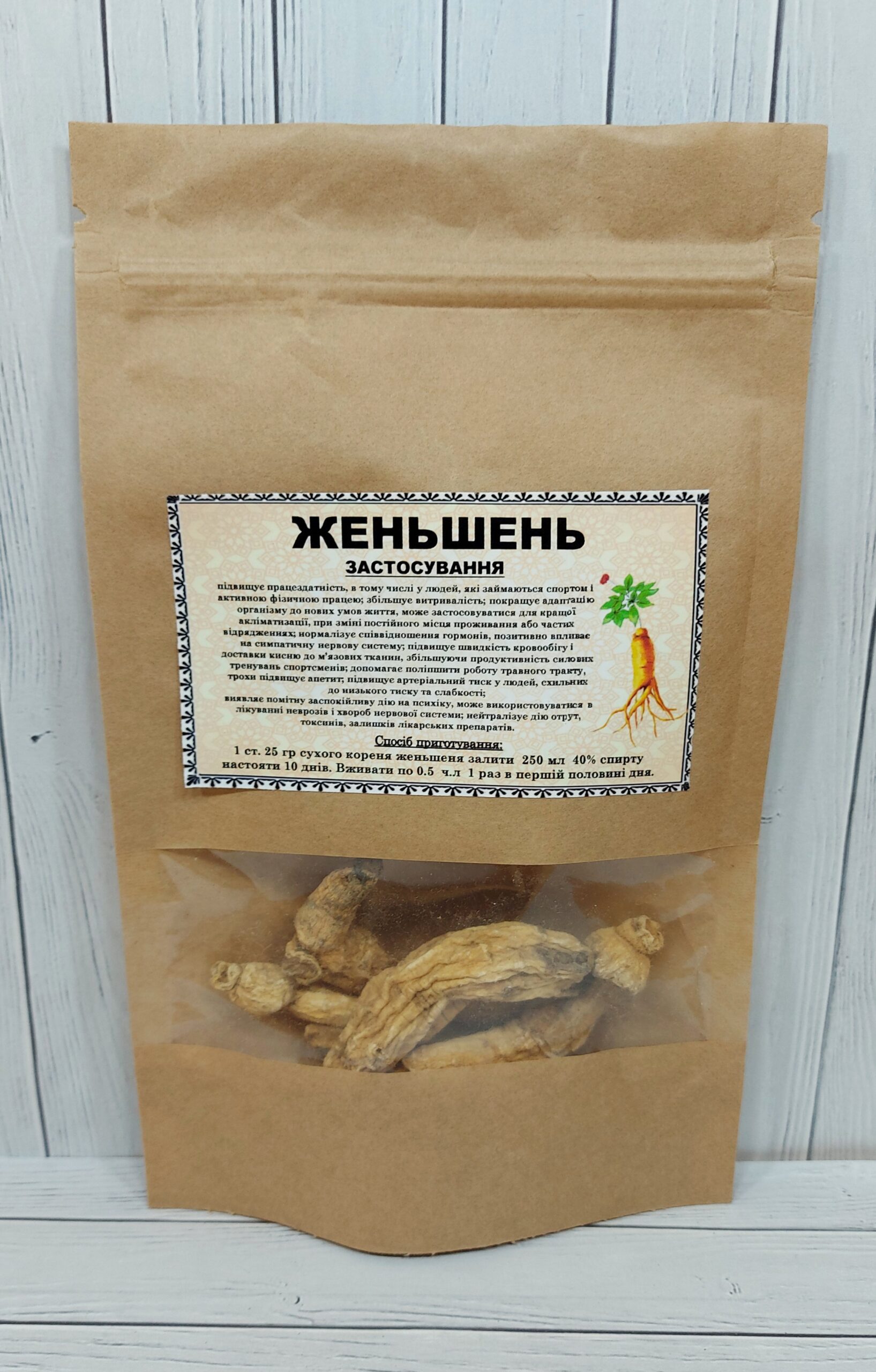 женьшень
