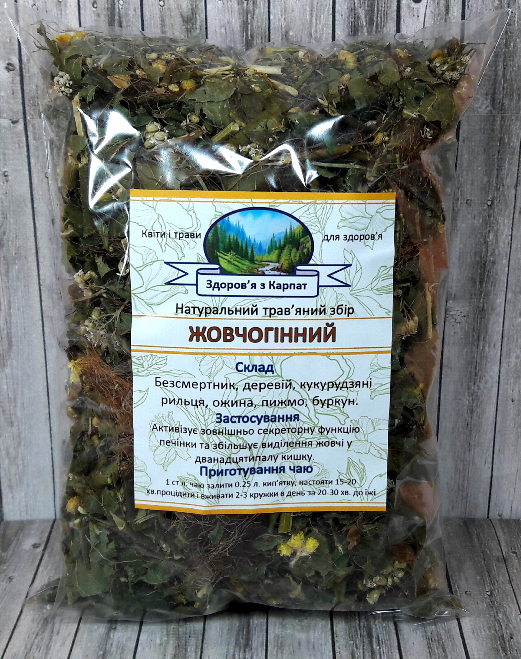 жовчогінний