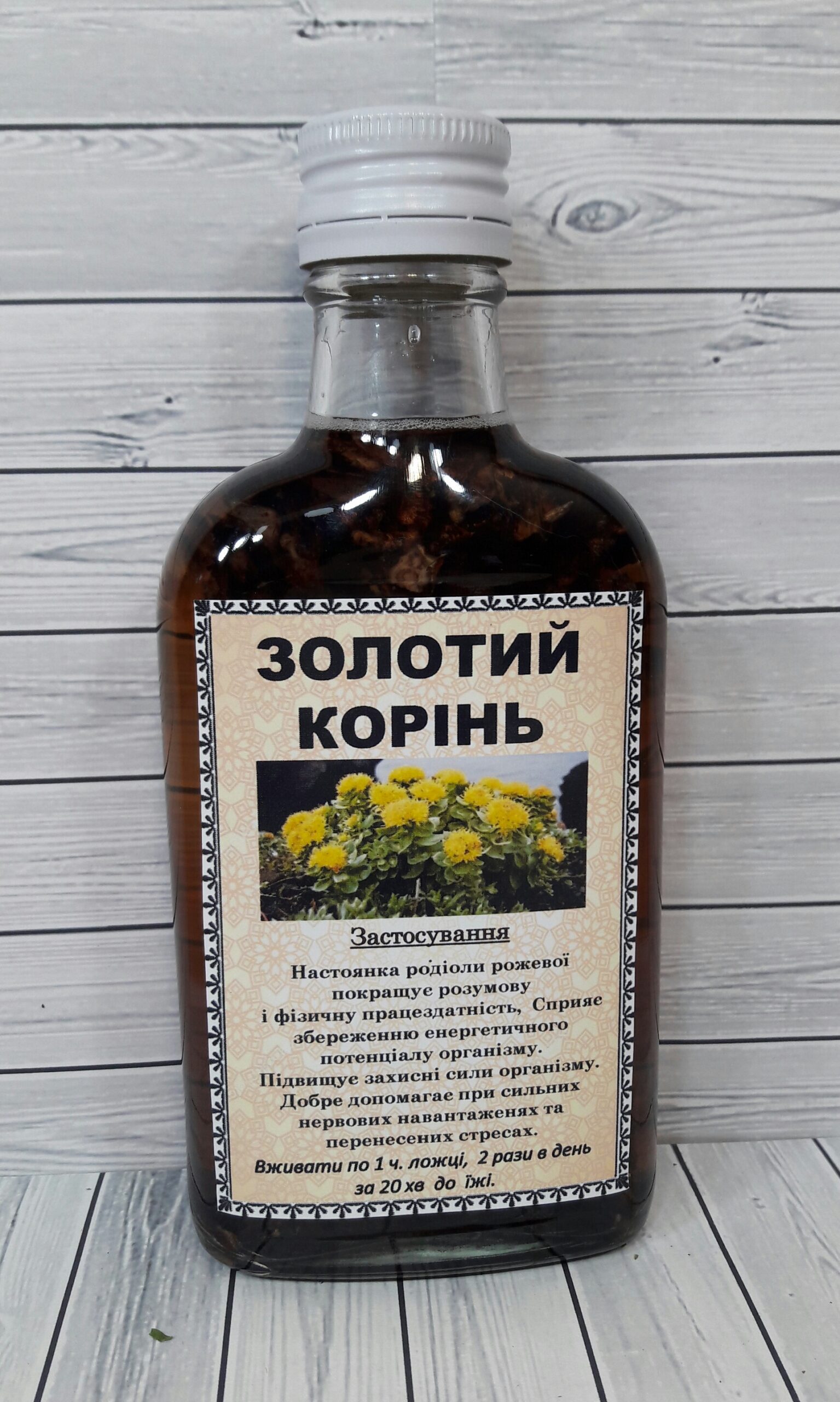 золотий корінь