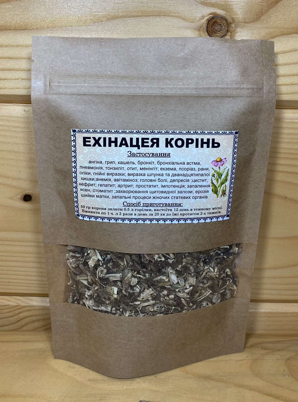 ехінацея коріння