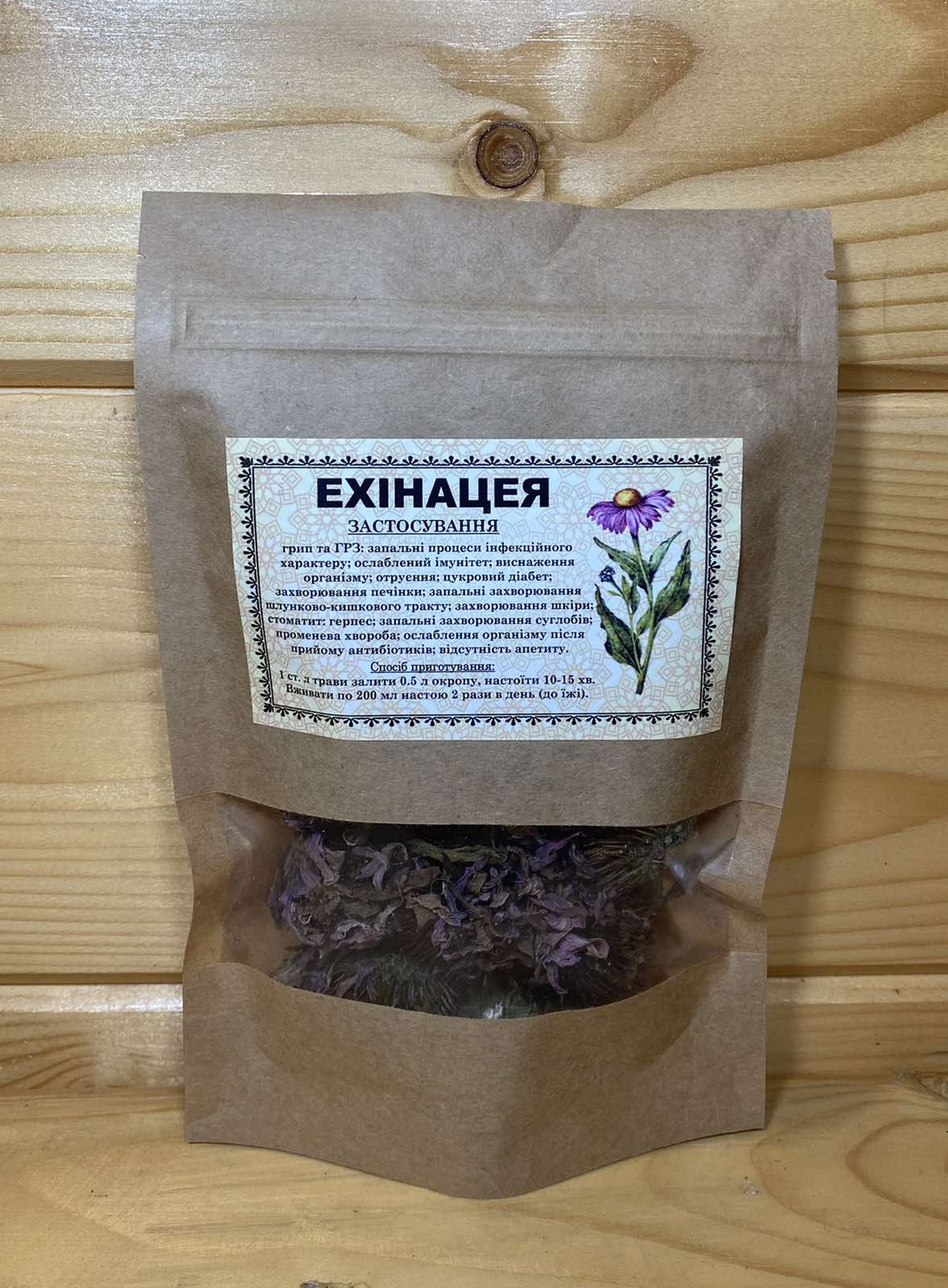 ехінацея квіти