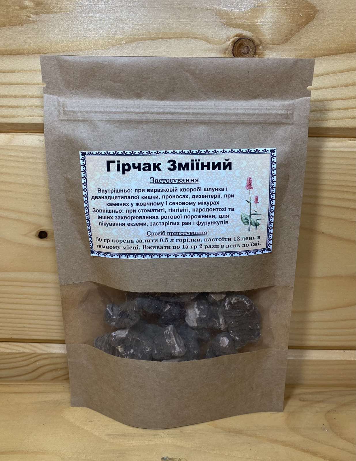гірчак зміїний