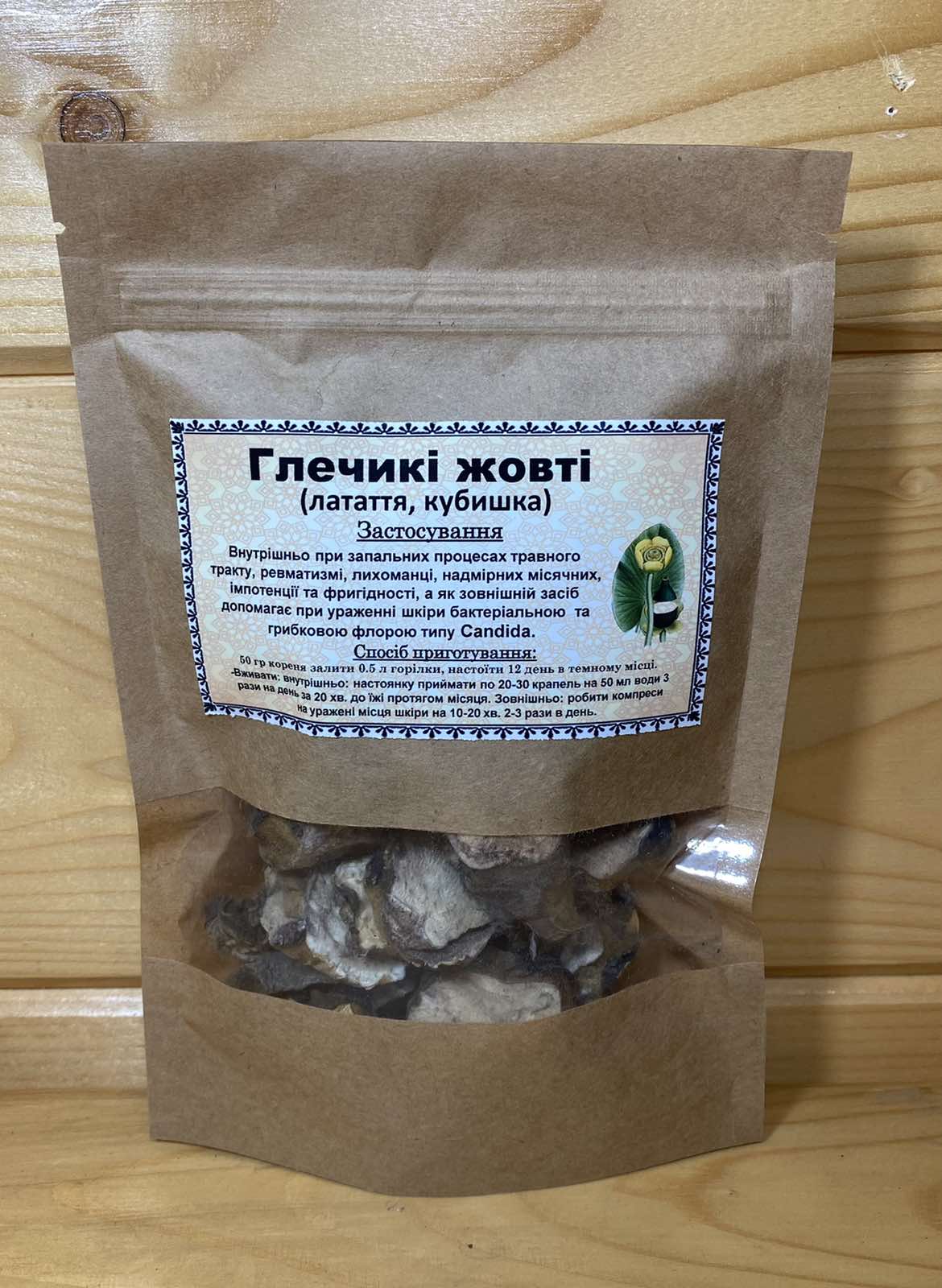 Глечики жовті