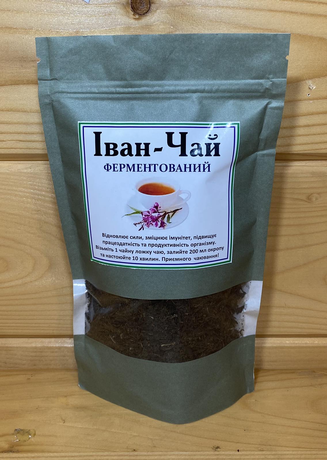 іван чай ферментований дрібна фракція
