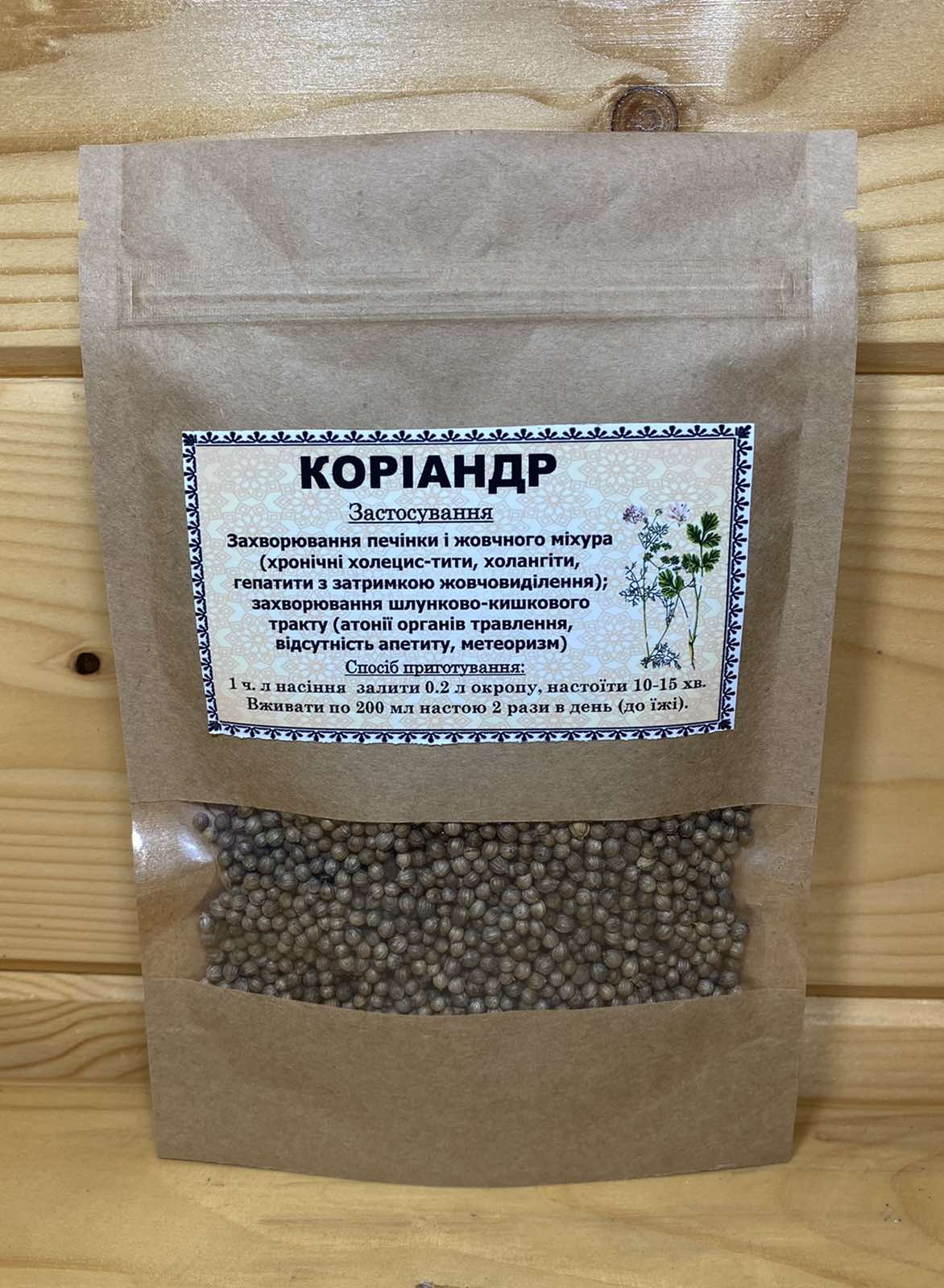 коріандр