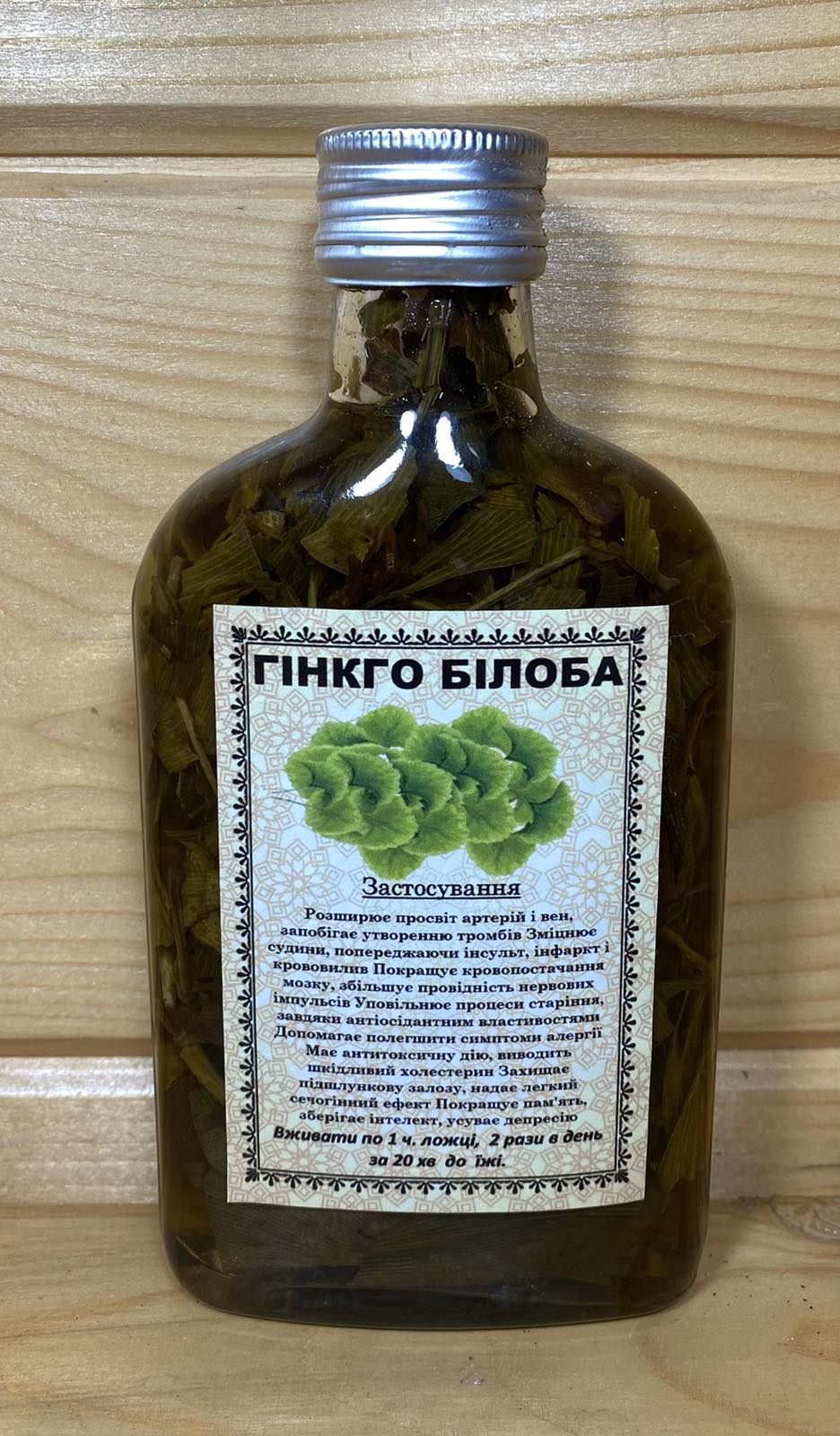 настойка гінкго білоба